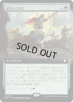 画像1: 【日本語版】【拡張枠】祖先のために/For the Ancestors