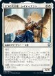 【日本語版】セラの大天使、レイディアント/Radiant, Serra Archangel