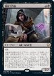【日本語版】敵対工作員/Opposition Agent