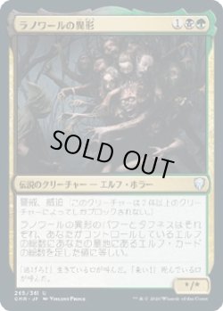 画像1: 【日本語版】ラノワールの異形/Abomination of Llanowar