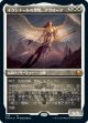 【エッチングFoil】【日本語版】イクシドールの理想、アクローマ/Akroma, Vision of Ixidor