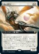 【日本語版】【拡張枠】鎧の空狩人/Armored Skyhunter