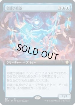 画像1: 【拡張アート】【日本語版】知識の具身/Body of Knowledge