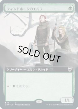 画像1: 【日本語版】【拡張枠】フィンドホーンのエルフ/Fyndhorn Elves