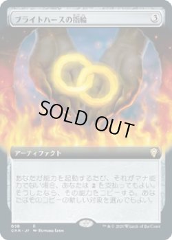 画像1: 【日本語版】【拡張枠】ブライトハースの指輪/Rings of Brighthearth