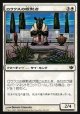 【日本語版】ロウクスの瞑黙者/Rhox Meditant
