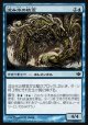【日本語版】淀み水の精霊/Brackwater Elemental