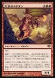 【日本語版】大食のドラゴン/Voracious Dragon