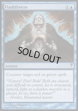 画像1: 【日本語版】瞬間凍結/Flashfreeze