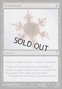 画像1: 【日本語版】死の印/Deathmark