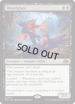 画像1: 『英語版』恐血鬼/Bloodghast