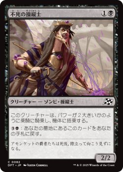 画像1: 【日本語版】不死の操縦士/Deathless Pilot