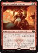 【Foil】【日本語版】ロケッティアの技師、ダレッティ/Daretti, Rocketeer Engineer