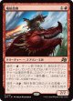 【日本語版】竜航技師/Draconautics Engineer