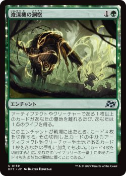 画像1: 【日本語版】浚渫機の洞察/Dredger's Insight