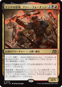 画像1: 【Foil】【日本語版】エンドの首領、ファー・フォーチュン/Far Fortune, End Boss