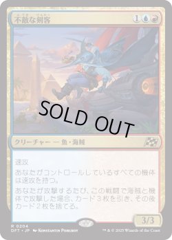 画像1: 【Foil】【日本語版】不敵な剣客/Fearless Swashbuckler