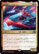 【Foil】【日本語版】勝利術士、コロディン/Kolodin, Triumph Caster
