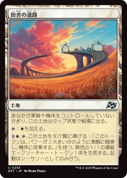 画像1: 【日本語版】田舎の道路/Country Roads