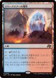 【Foil】【日本語版】リバーパイアーの境界/Riverpyre Verge