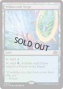 画像1: 『Foil』『英語版』ウィローラッシュの境界/Willowrush Verge