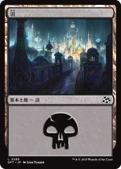 画像1: 【日本語版】沼/Swamp