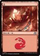 【Foil】【日本語版】山/Mountain