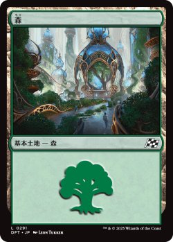 画像1: 【日本語版】森/Forest