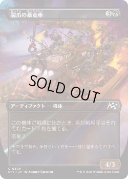 画像1: 【Foil】【ボーダーレス】【日本語版】裂爪の暴走車/Ripclaw Wrangler