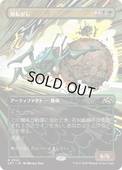 画像1: 【ボーダーレス】【日本語版】屑転がし/Debris Beetle