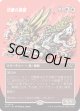 【Foil】【ボーダーレス】【日本語版】守護の陽馬/Guardian Sunmare