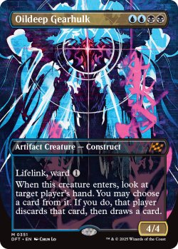 画像1: 『Foil』『ボーダーレス』『英語版』油浸の機械巨人/Oildeep Gearhulk