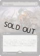 【Foil】【拡張枠】【日本語版】沼地の晩餐会/Quag Feast