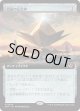 【Foil】【拡張枠】【日本語版】忍耐の記念碑/Monument to Endurance