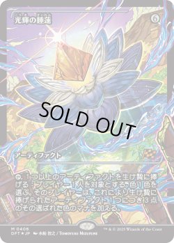 画像1: 【Foil】【ジャパンショーケース】【日本語版】光輝の睡蓮/Radiant Lotus