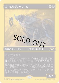 画像1: 【ファーストプレイスFoil】【日本語版】去りし栄光、ザフール/Zahur, Glory's Past