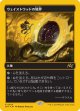 【ファーストプレイスFoil】【日本語版】ウェイストウッドの境界/Wastewood Verge