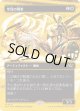 【ファーストプレイスFoil】【日本語版】空見の戦車/Skyseer's Chariot
