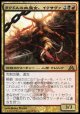 【日本語版】ラクドスの血魔女、イクサヴァ/Exava, Rakdos Blood Witch