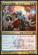 【日本語版】イゼットの模範、メーレク/Melek, Izzet Paragon