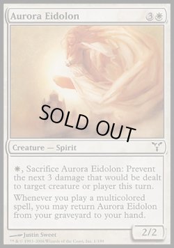 画像1: 【日本語版】極光の幻霊/Aurora Eidolon