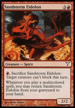 画像1: 『英語版』砂嵐の幻霊/Sandstorm Eidolon