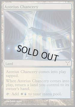 画像1: 【日本語版】アゾリウスの大法官庁/Azorius Chancery