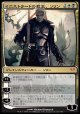 【日本語版】イニストラードの君主、ソリン/Sorin, Lord of Innistrad