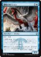 【日本語版】鐘鳴りのドラゴン/Belltoll Dragon