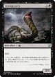 【日本語版】ウクドのコブラ/Ukud Cobra