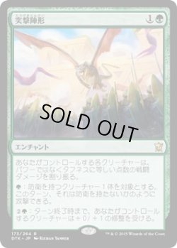 画像1: 【日本語版】突撃陣形/Assault Formation