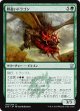 【日本語版】群追いドラゴン/Herdchaser Dragon