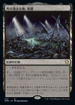 画像1: 【日本語版】死の溜まる地、死蔵/Shizo, Death's Storehouse