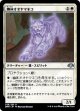 【日本語版】幽体オオヤマネコ/Spectral Lynx